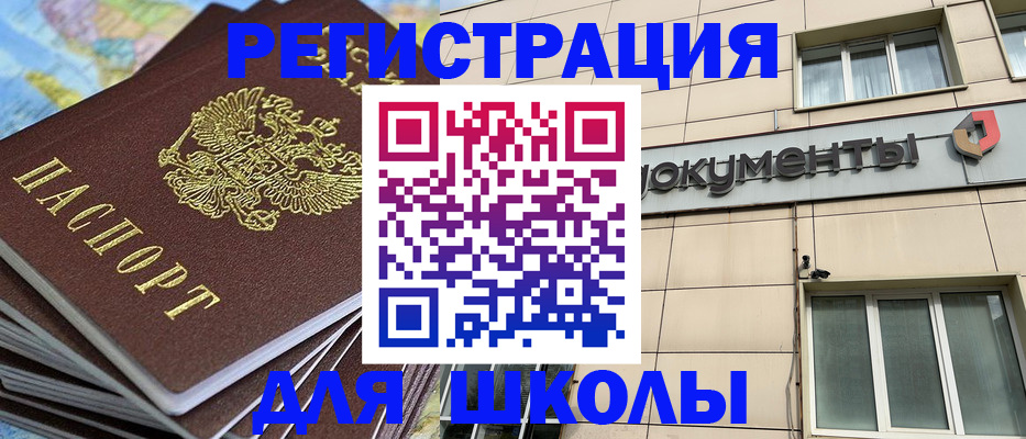 прописка гарантия в Кинешме